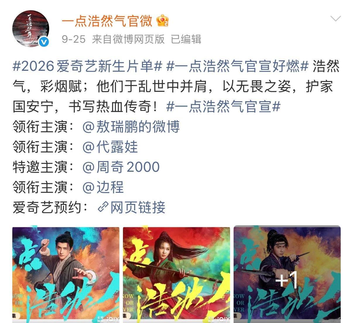 原来敖瑞鹏师兄太稳健一点浩然气不二之臣都是一番单宣回车男主