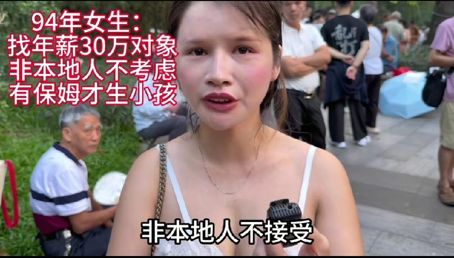 广州从化女生相亲条件：找年薪30个w以上男士，必须是本地的，外地人不接受。广州要