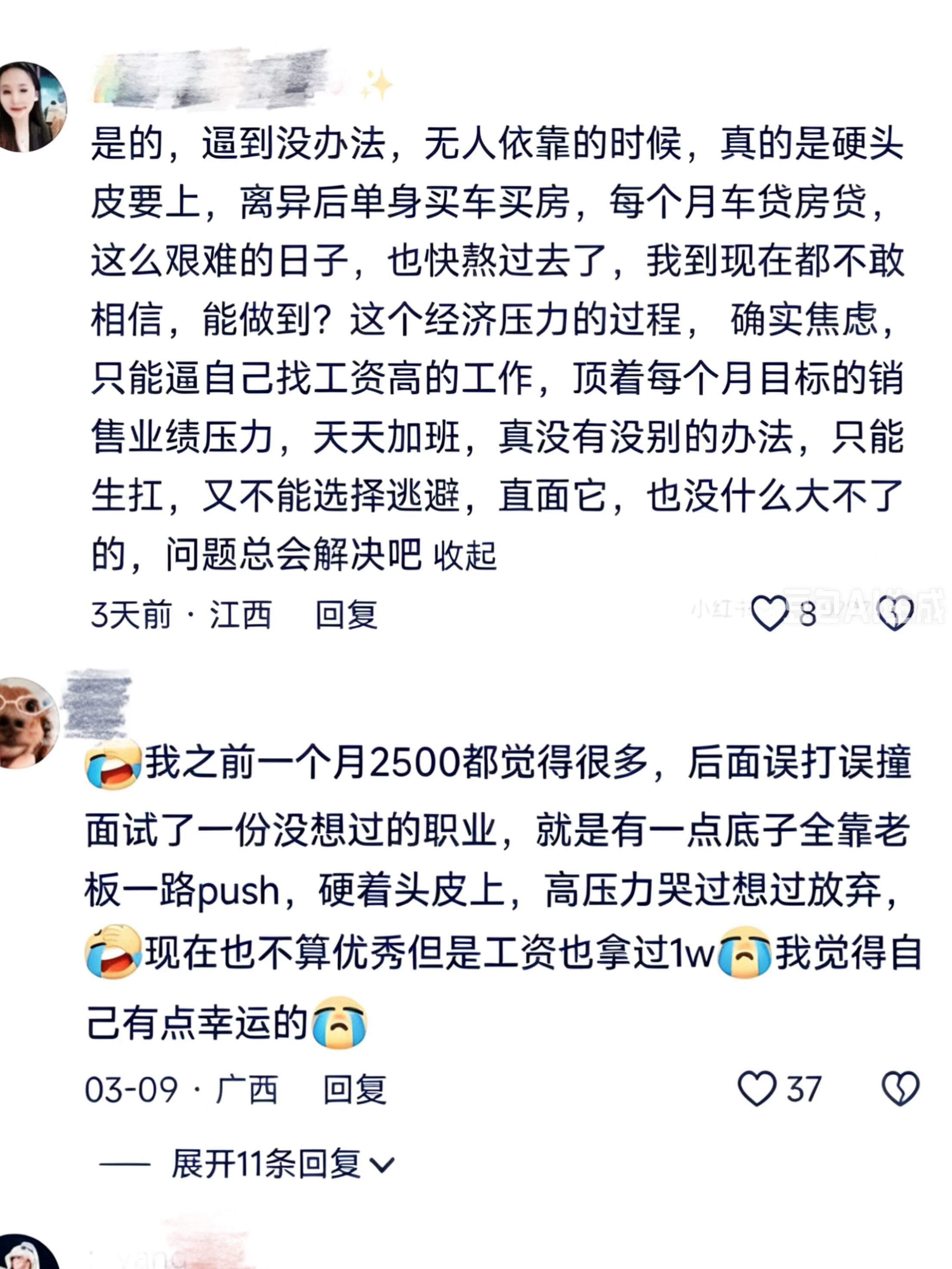 天呐！原来所有的蜕变，都是硬着头皮逼出来的