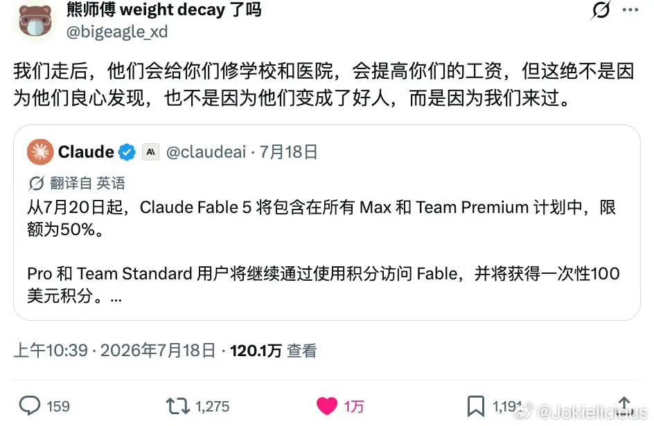 kimi员工引用拉美革命家切格拉瓦名言发帖，引爆外网x。“他们之所以对你们变好