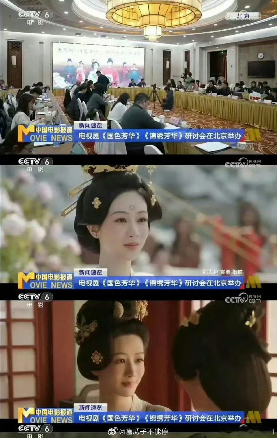央视报导了杨紫、李现《国色芳华》研讨会！大爆剧的排面[点赞]​​​这个何惟芳好