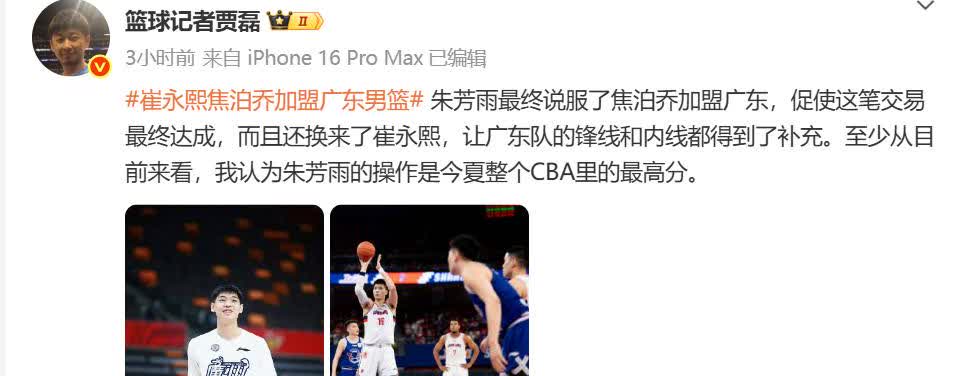根据著名篮球记者贾磊的透露，朱总成功说服了焦泊乔加盟，是促使这笔交易最终达成的关
