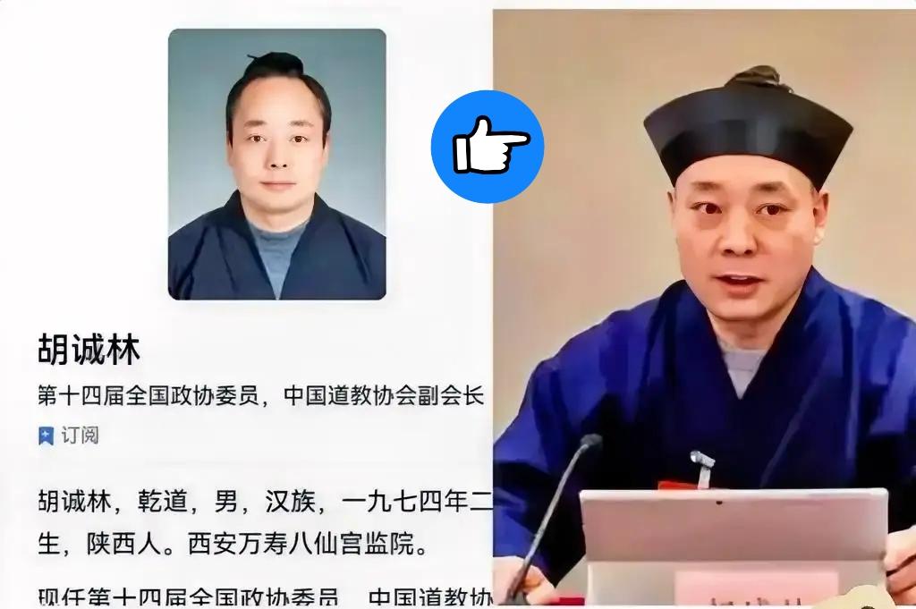 看到“用化名办结婚证”这七个字，我愣了半天……一个道教协会会长，一边在道观里