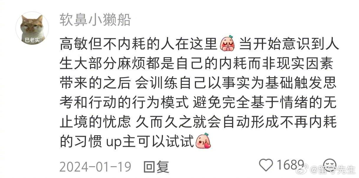 “原来不内耗的人脑子里是这么想的​​​”​​​