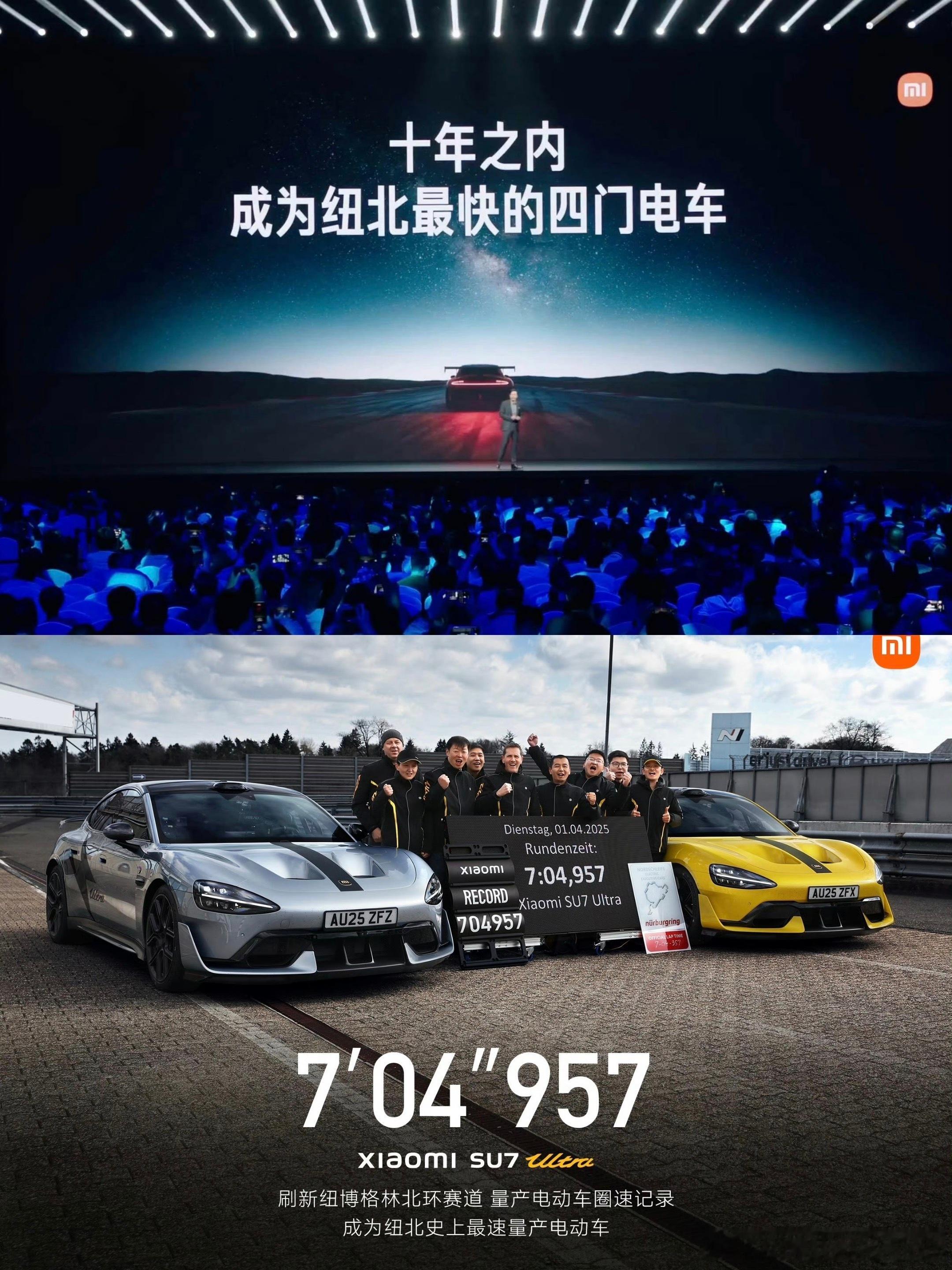 SU7Ultra量产版纽北成绩超保时捷前脚保时捷刚约小米在下一个赛道见，小米SU