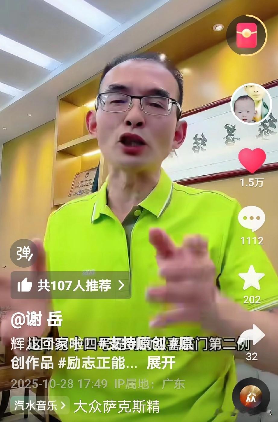 谢浩男爸爸更新视频了,视频里他又是一惊一乍的,他说好事天天有,这个月的14号