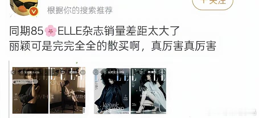 现在大家伙儿都在夸赵丽颖是“抗剧第一人”，可腾讯视频悄悄把她的封面给换了。新剧《