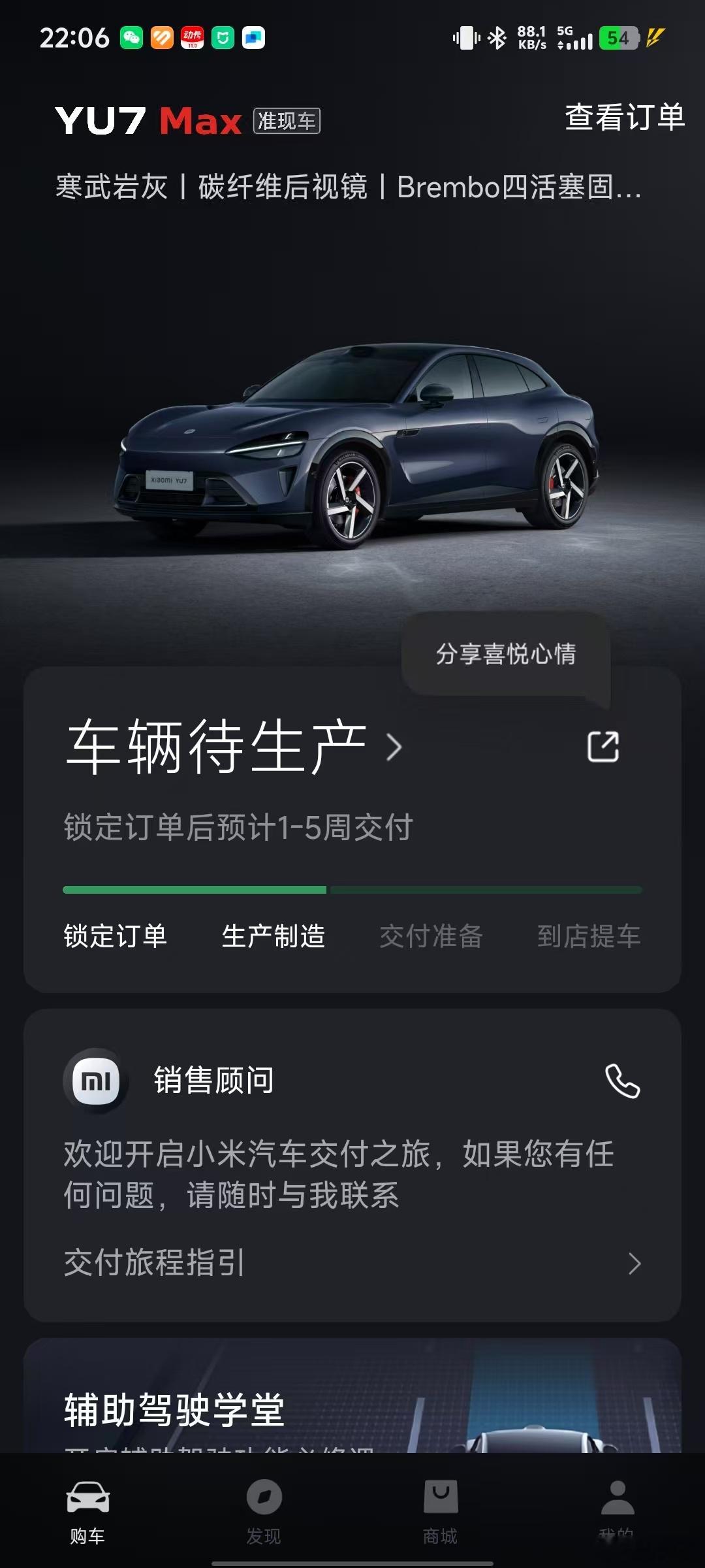 [并不简单]买到了，和我的SU7Max创始版同色小米YU7​​​