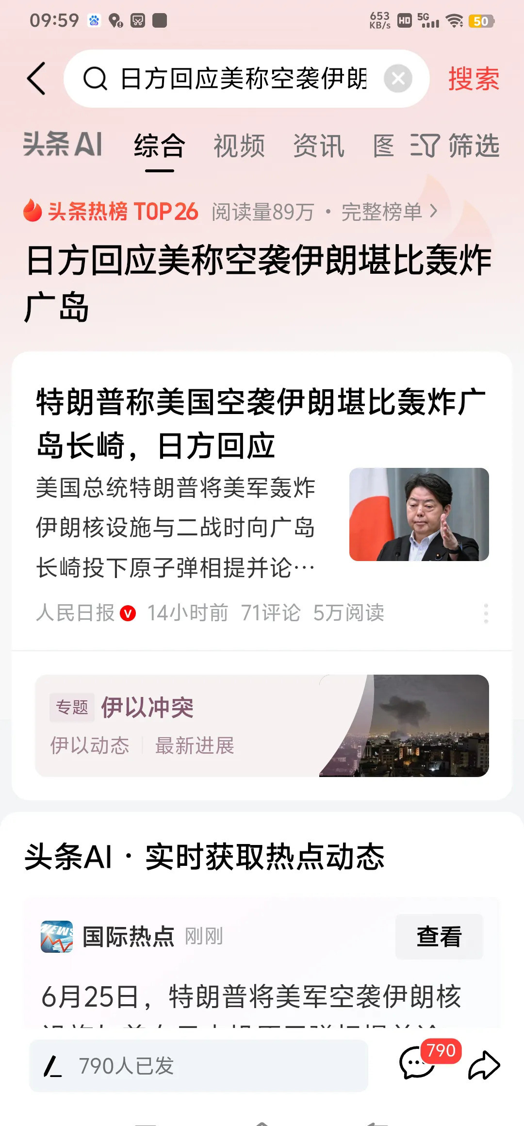 日本没资格生气！美国说核爆，炸得好！原子弹爆炸的蘑菇云，