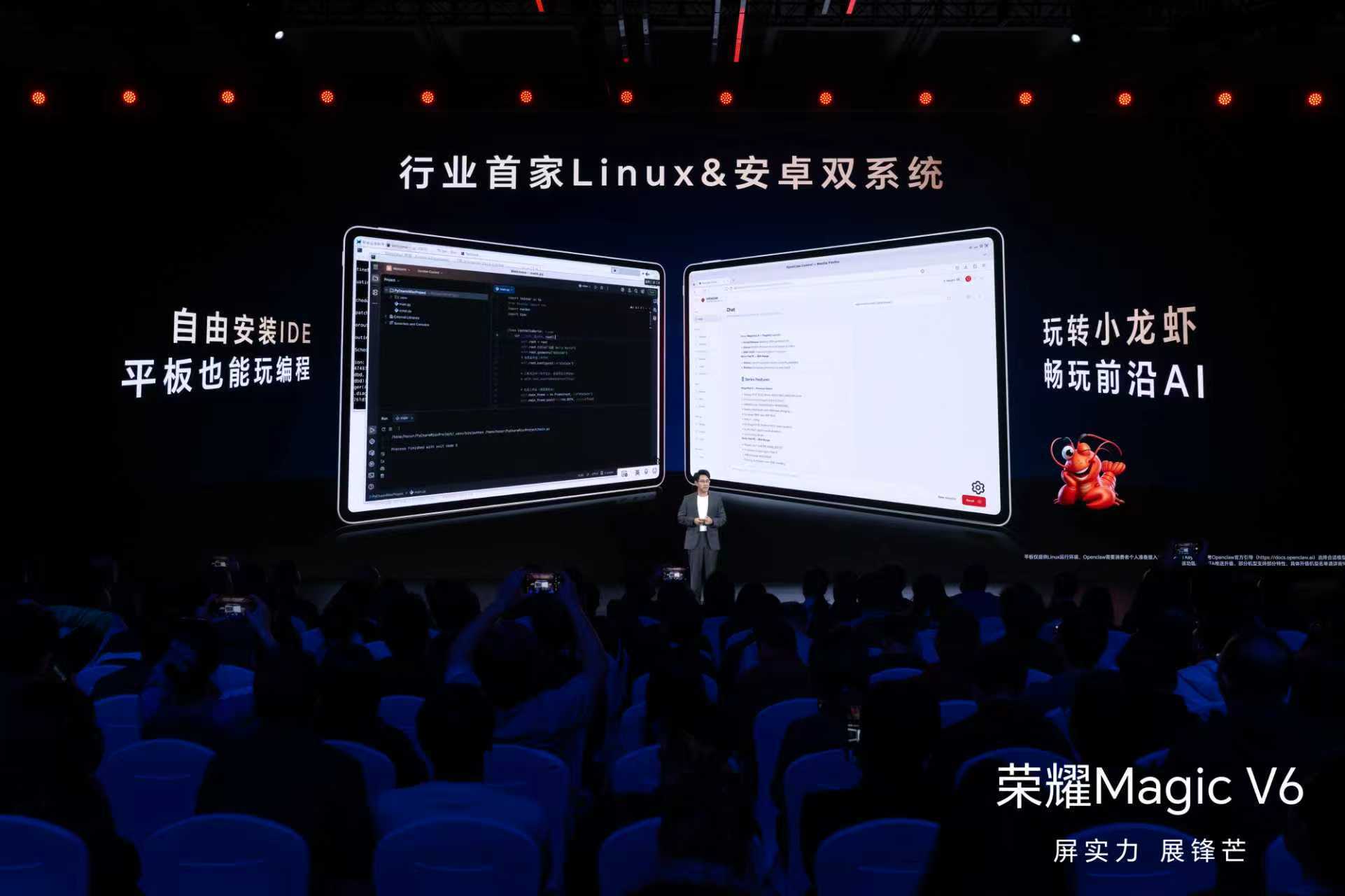 不止龙虾接入，荣耀平板业界首次推出PC级应用专区，PC版东方财富，同花顺以及PC