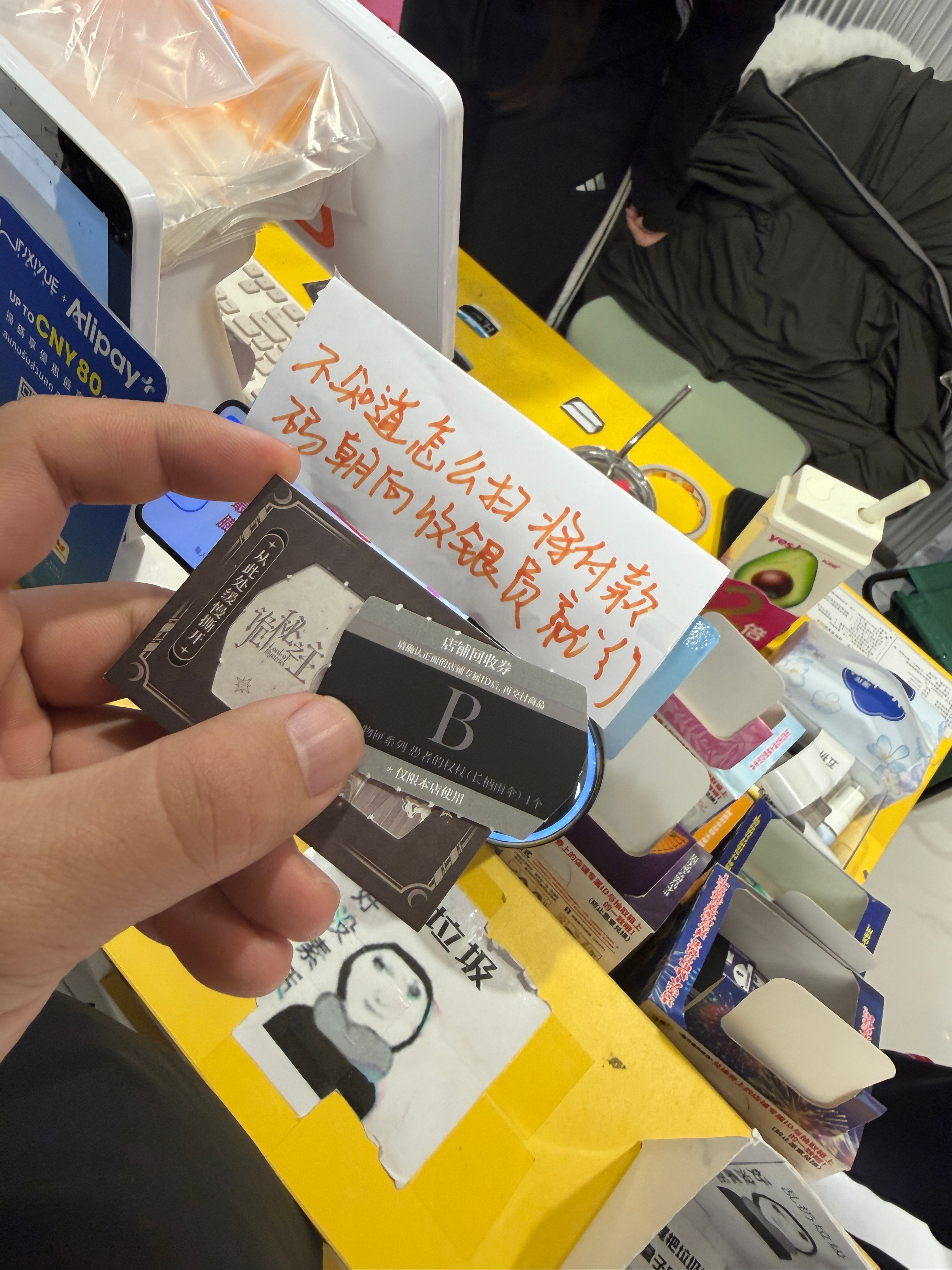 第一次玩一番赏就中了个B赏...