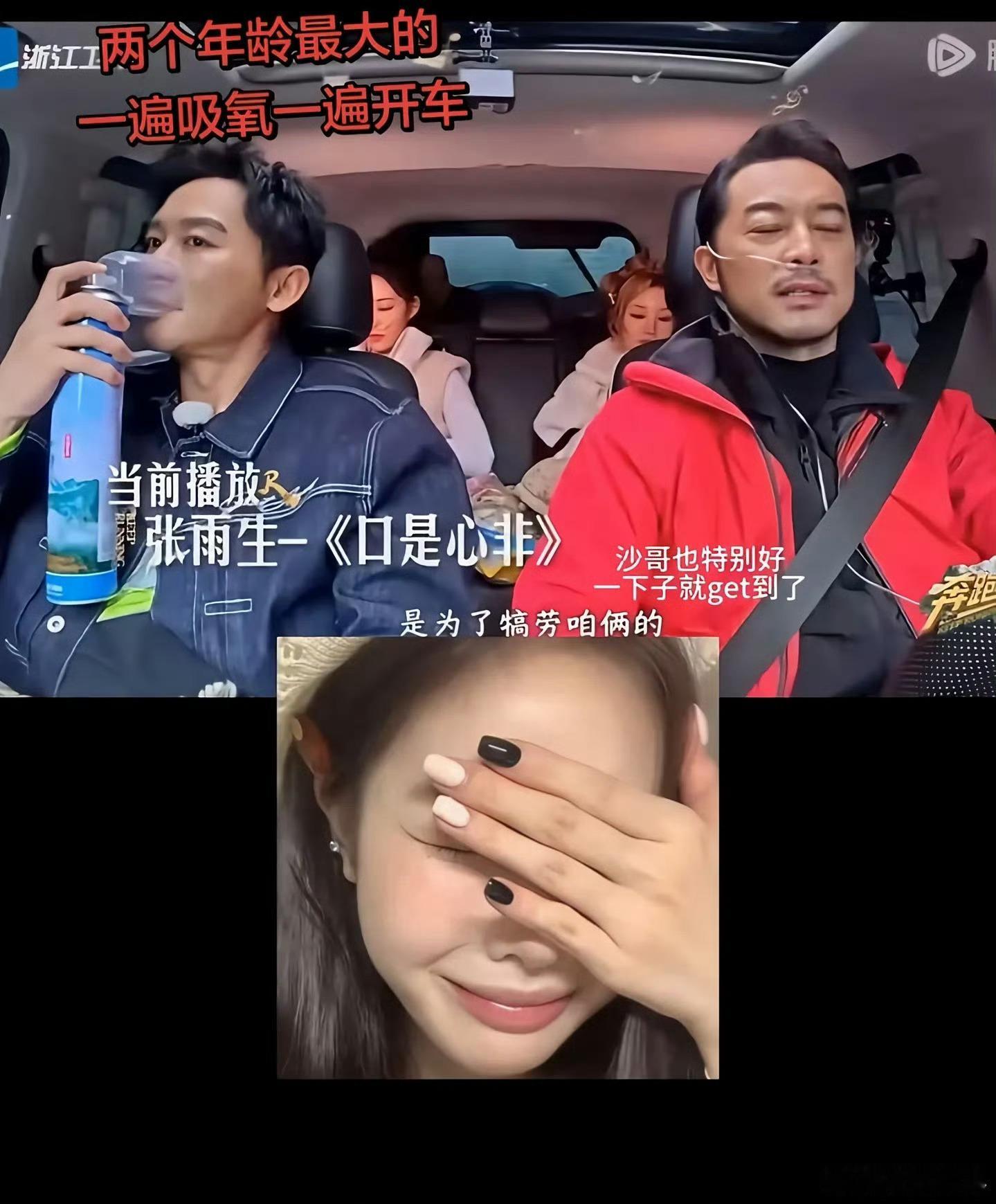 跑男需要一台能制氧的智界V9沙溢跑男高反吸氧开车