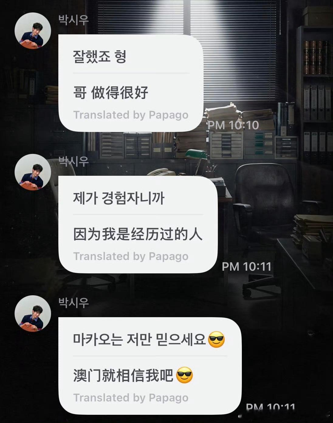 朴时宇到底谁是哥哥啊明珠完全大女主，全世界倒一吃压力之人
