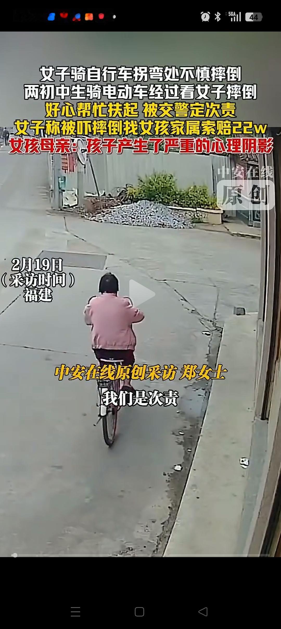 “这就是坏”，福建，一大妈骑自行车不小心摔倒，2名初中生路过好心扶起她。不料大妈