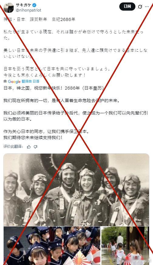 这是我见过最恶心无耻的“新年快乐”！大家看清楚了吗？哪怕是跨年，鬼子依然在进行洗