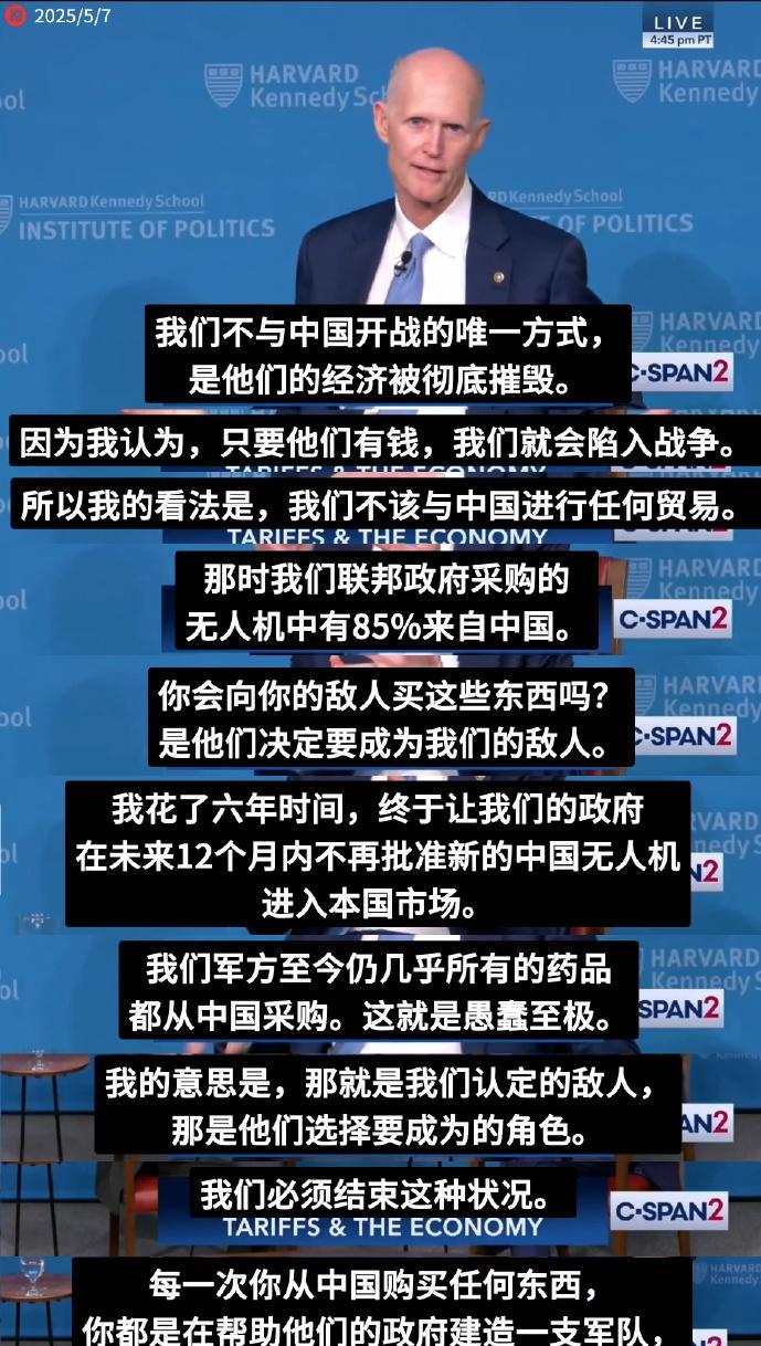 美国参议员里克：美国不与中国开战唯一方式,是他们经济被彻底摧毁。只要他们有钱“我