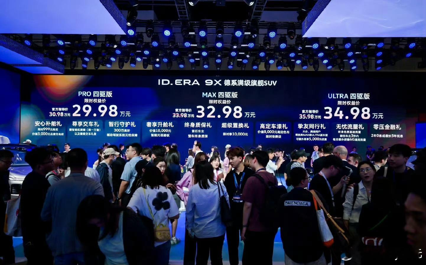 大众ID.ERA9X上市，29.98万起，全系标配高阶智能辅助驾驶。Momen