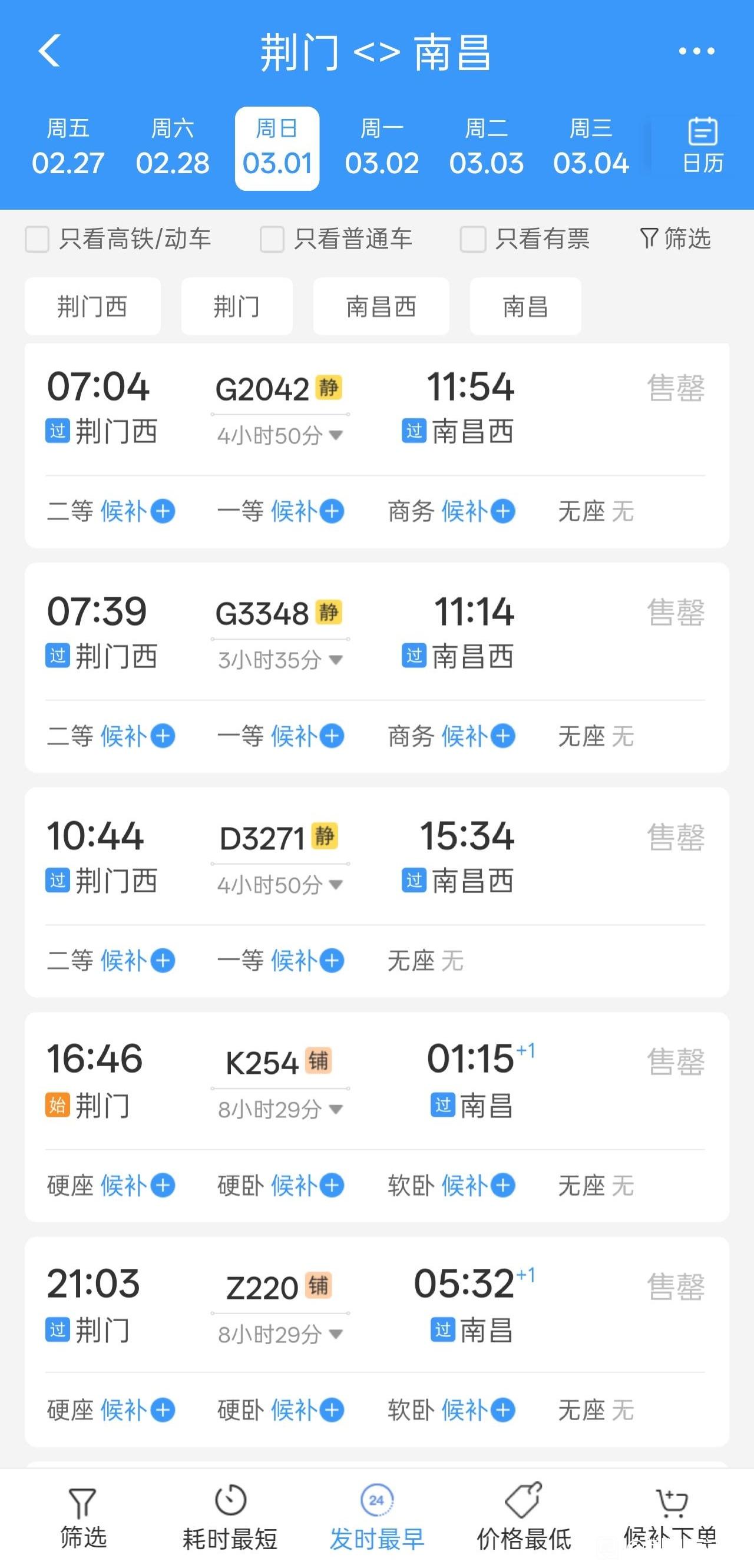 南昌荆门“购票难”之谜：非热门城市为何一票难求？按常理，南昌作为经济中等、外