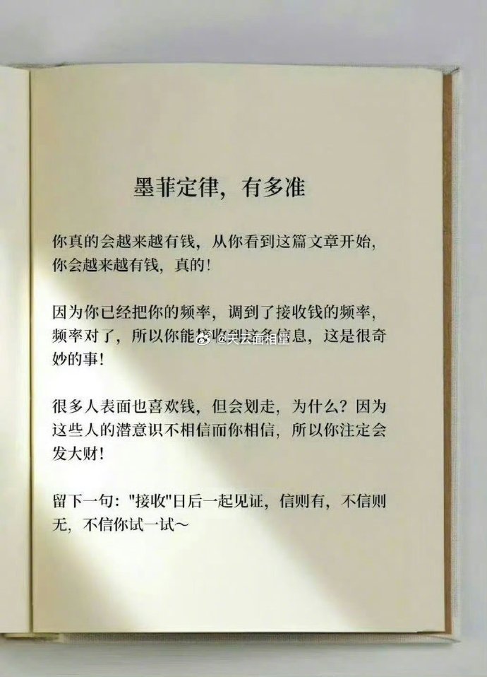 墨菲定律，别不信，真的非常准！！​​​