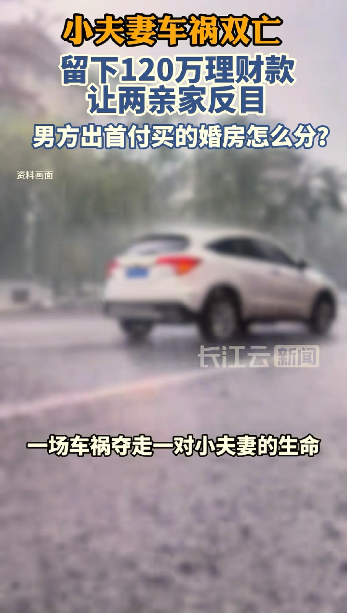 5月16日报道，江苏，一女子分3次，给儿媳妇转账120万，前80万都买了理财，可