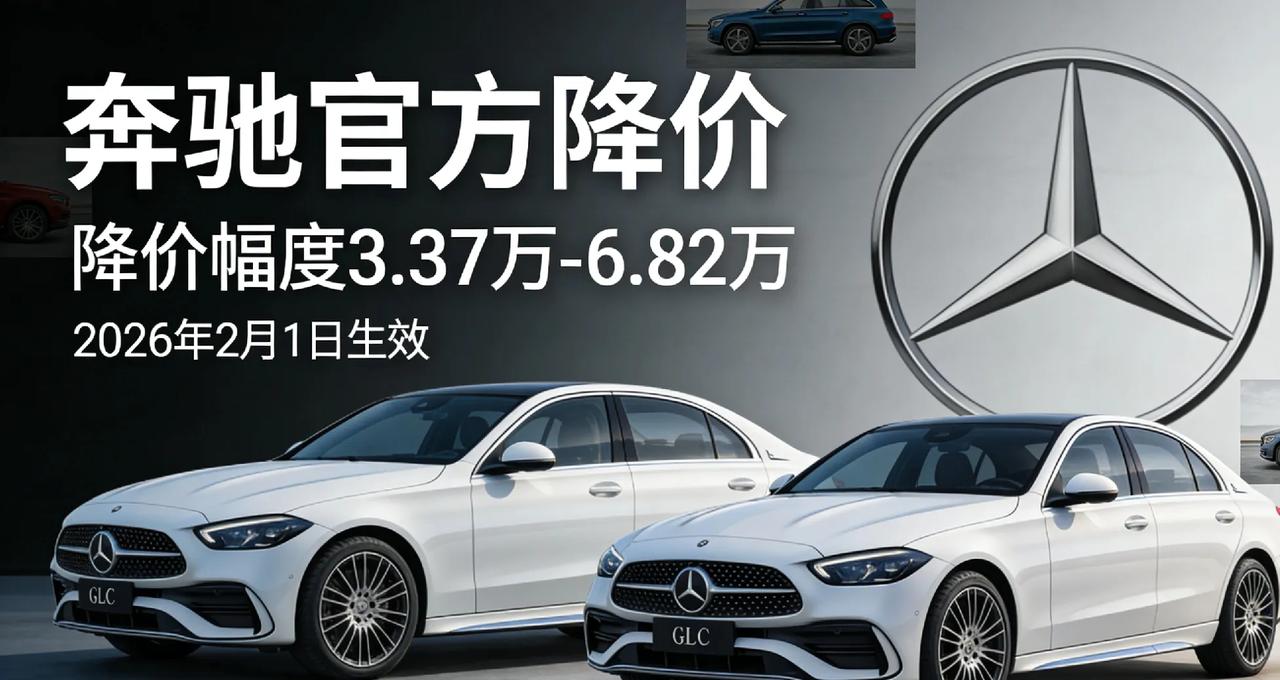 奔驰真官降了！不是套路，是真金白银的优惠刚刷到奔驰多款车型官降的消息，第一