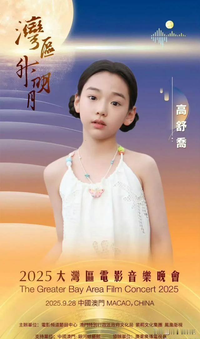 近日，一则令人欣喜的消息在舆论场中迅速传开——9岁的小酒窝与朵朵确认将登上央视“