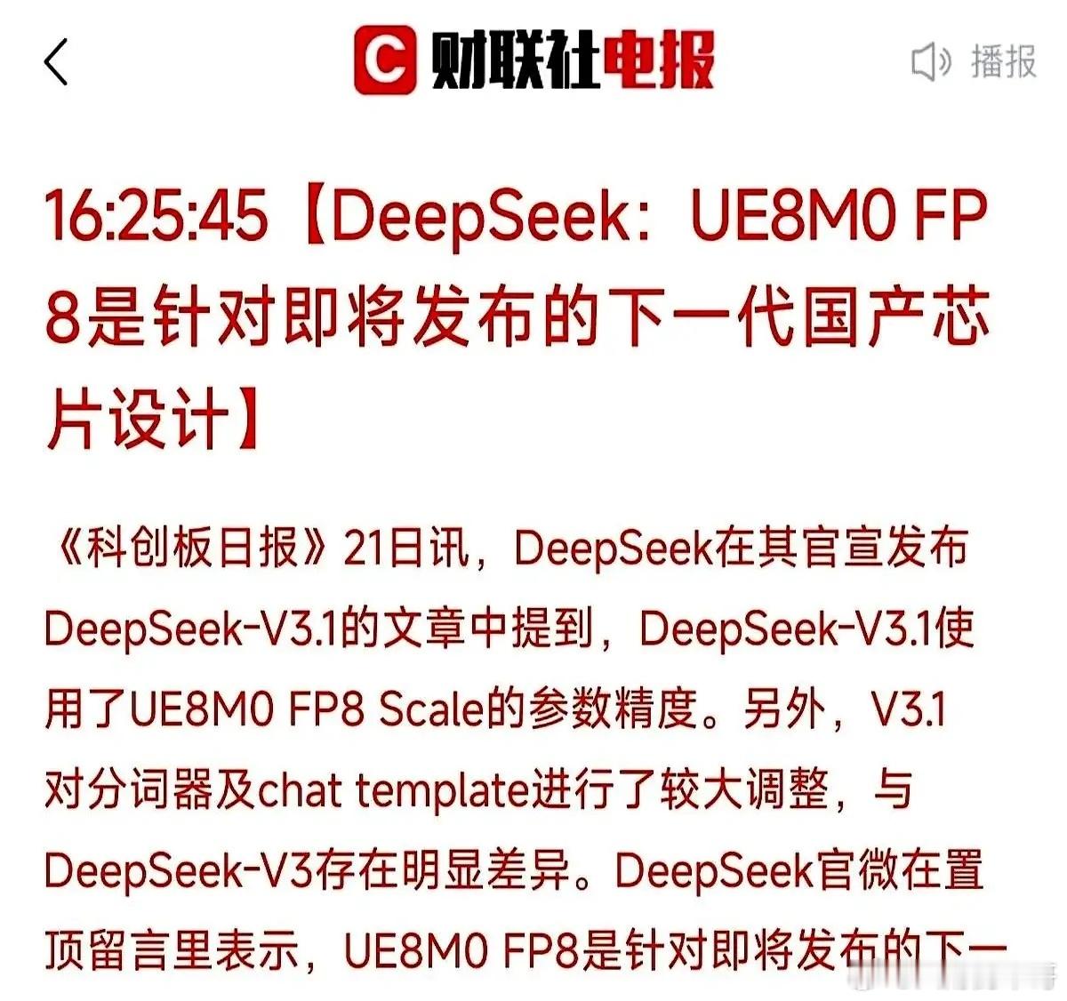 2025年，半导体板块暴涨的真相：不是泡沫，是“技术+需求”双杀！DeepSee