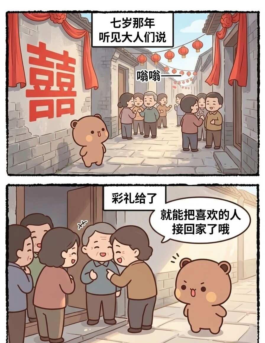 用两枚游戏币娶到的老婆…一二布布发给对象看情侣治愈系漫画画一个故事听