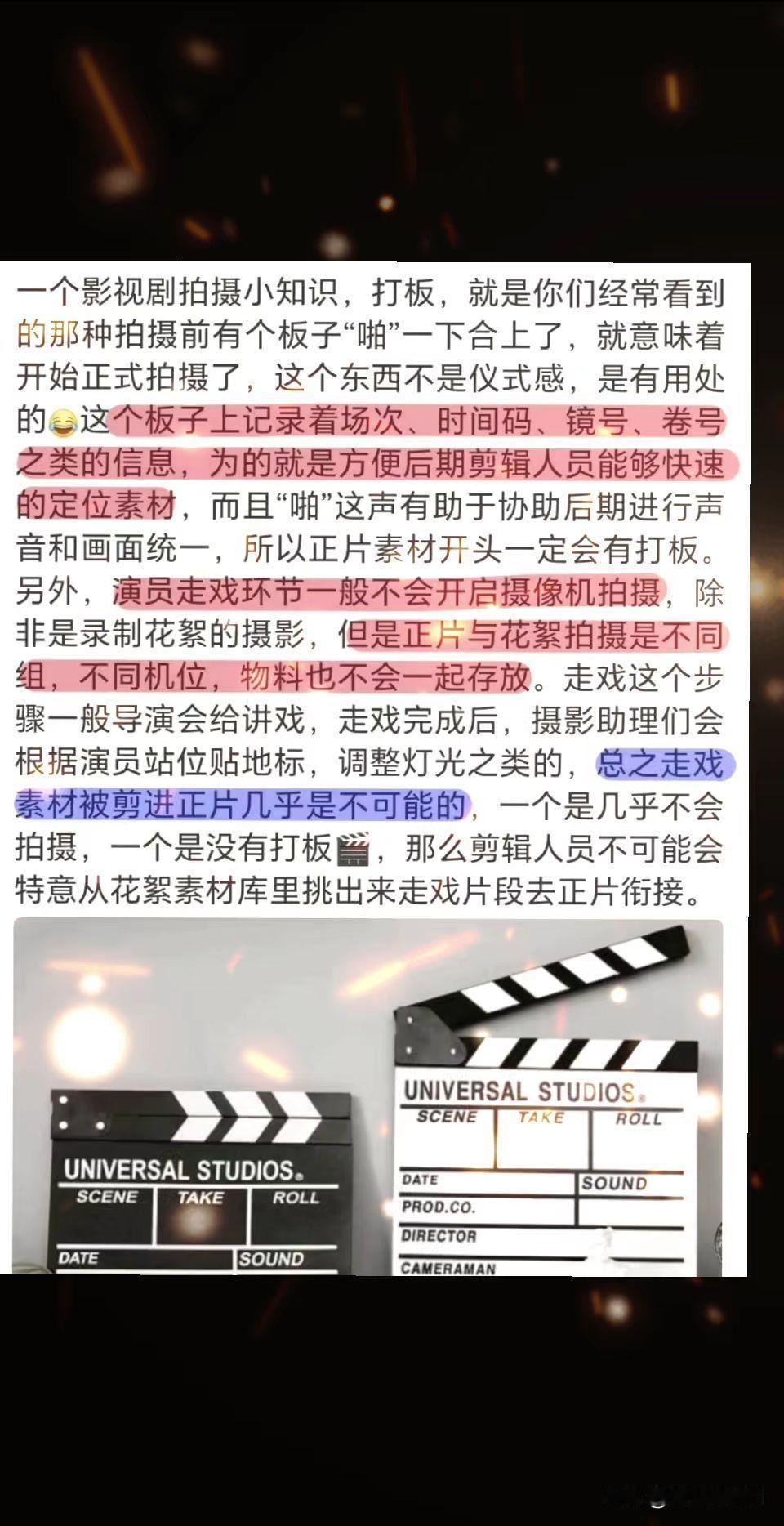 演员不背台词有什么资格当演员，正片拍摄现场可以手拿台词本边看台词边演啊，这不叫穿