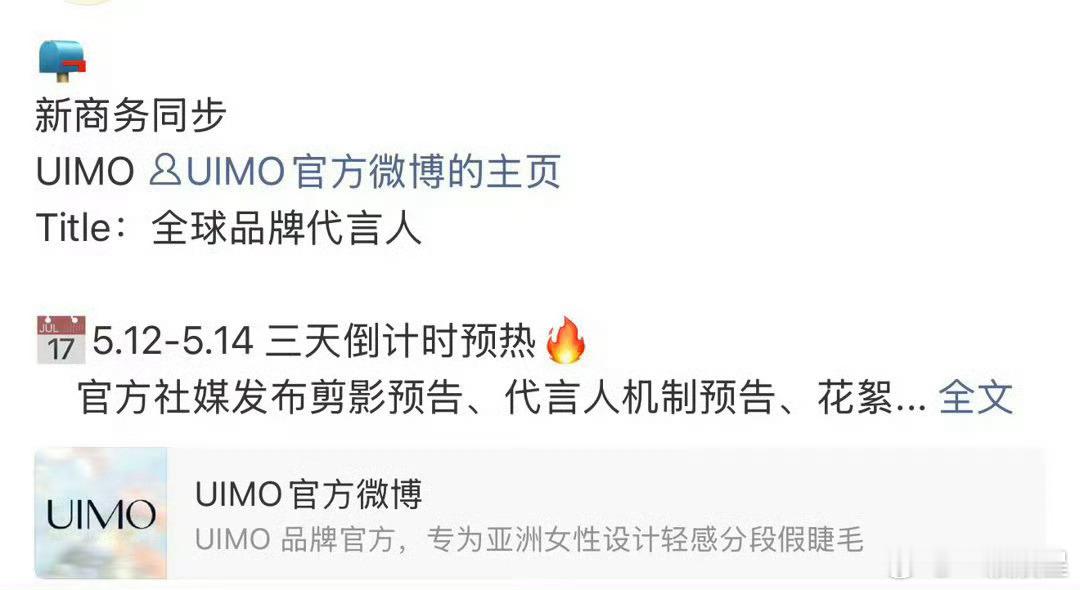 杨颖连宣2个代言，因为鹿姐那事这泼天的富贵也是轮到baby了