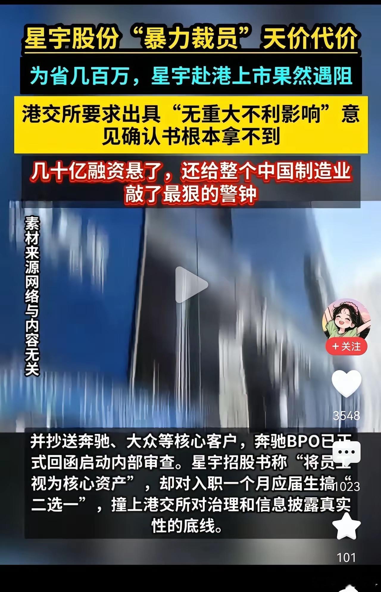 星宇这回算是尝到了不善待员工的恶果了！虽然常州方面千方百计的维护星宇，但常州左右