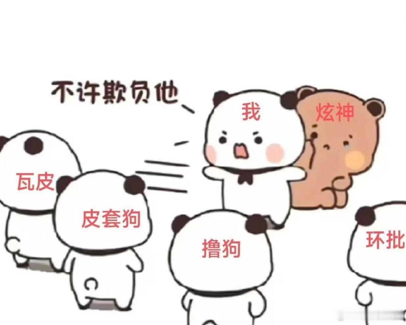 平时不讲嘴德，经常侮辱女性，乱骂职业选手，铁拳真砸下来知道怕了？iG炫神处罚公告