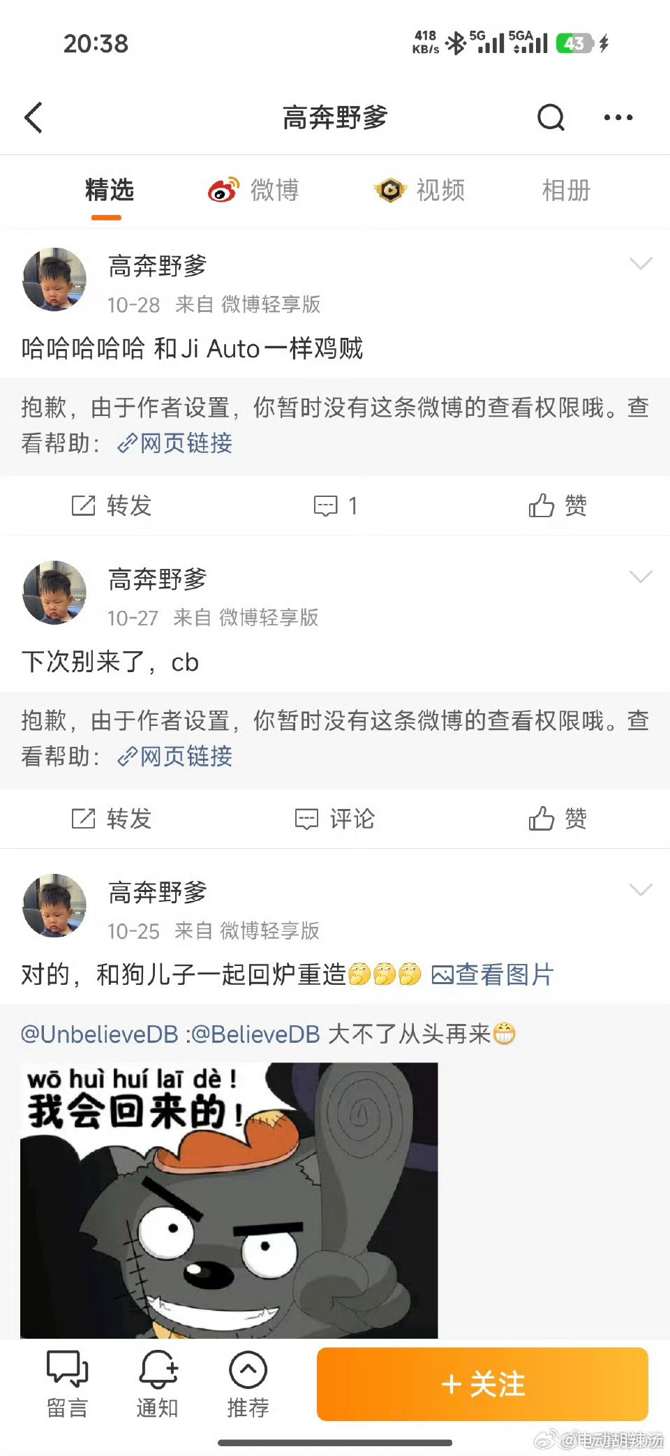 建议友商管管自己这条粉…别人提个车他也骂人，群体素质堪忧…​​​