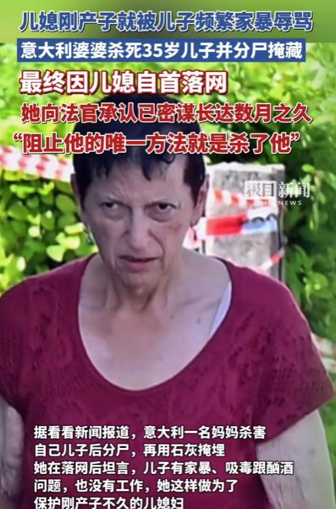“电视剧都不敢这么演！”2025年8月，意大利，一女子刚生完孩子，就被丈夫频繁家