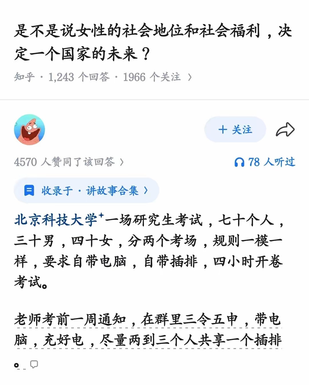 连插排都道歉了女生还是没有道歉，最后不还是有人兜底吗？