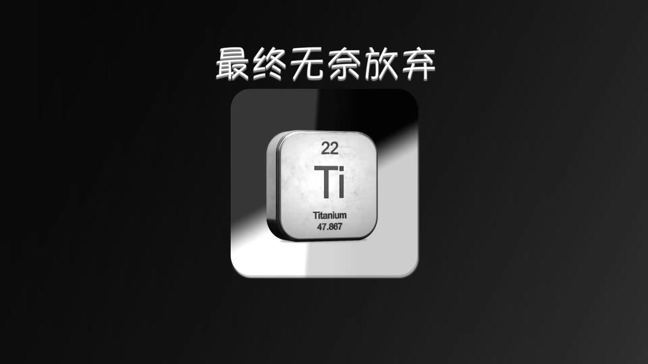 iPhone17Pro为何放弃钛？iPhone17Pro为何弃用钛合金？