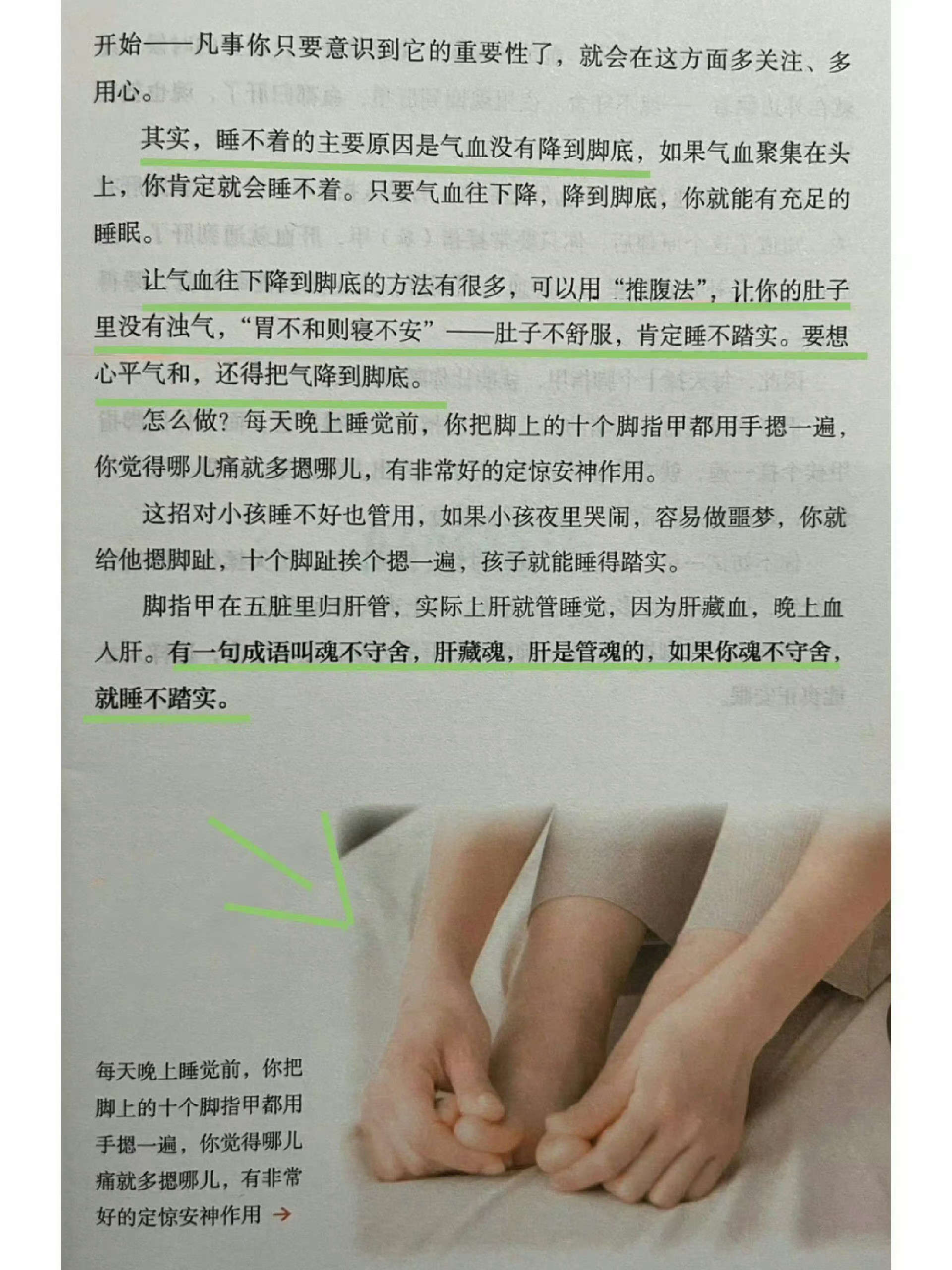 人要动了老本，就老的快~