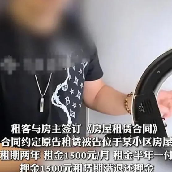 太过分了！男子退租，向房东索要1500元的押金。不料，房东却以“台灯上有灰尘，小