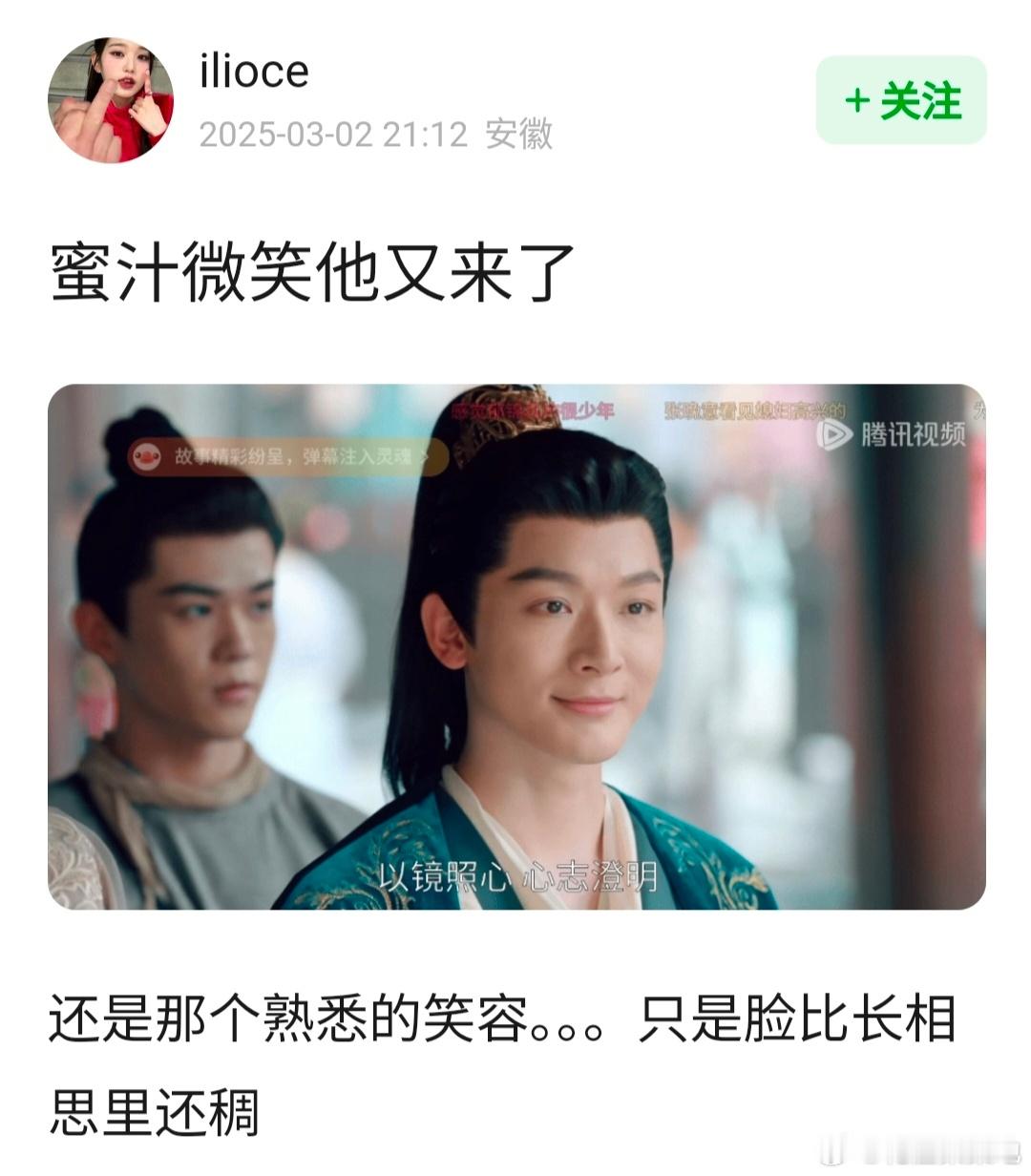 网友问张晚意为什么蜜汁微笑啊[捂脸哭]