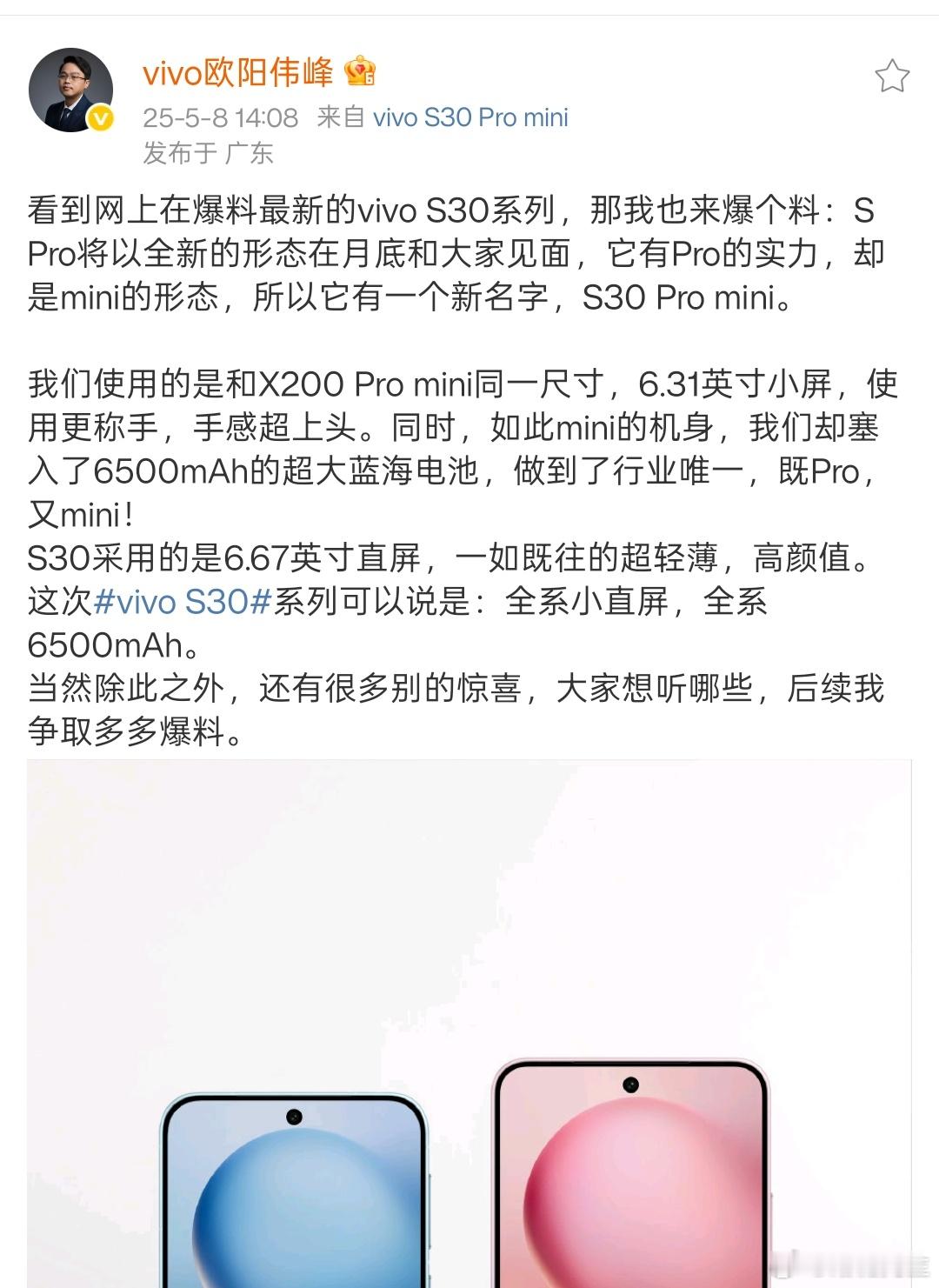 为什么蓝厂现在的手机名都搞得这么复杂抽象？​​​