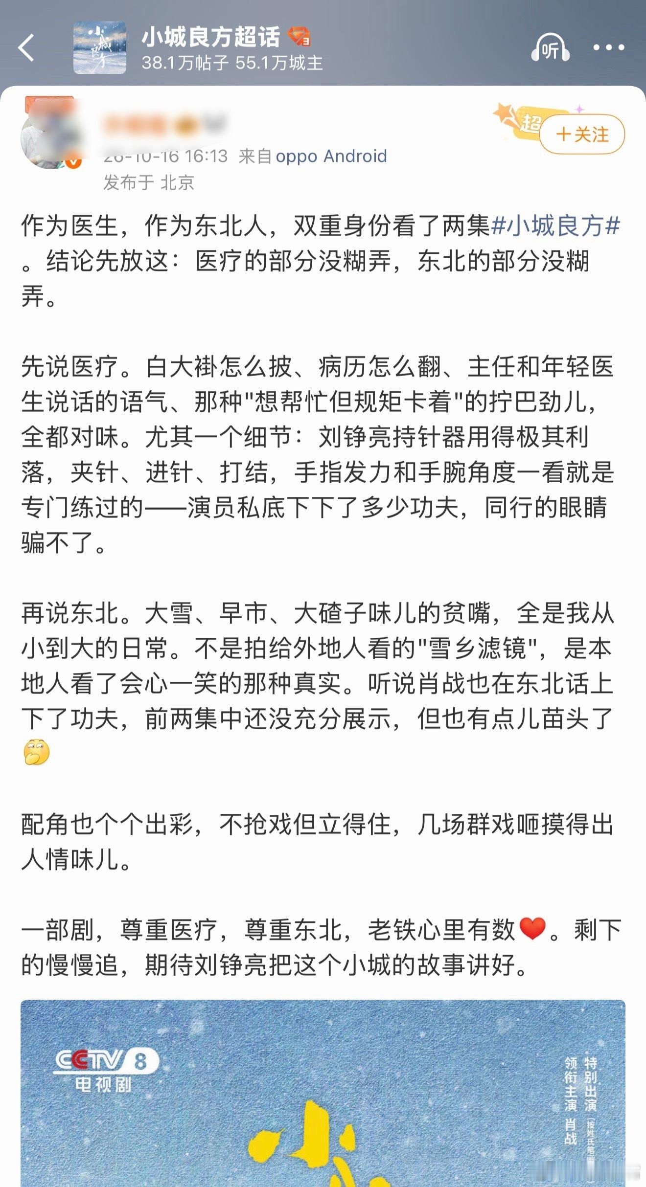 肖战小城良方拿起画板完全手拿把掐的小城良方是东北味？喜剧？？瞬间不想看了！[允悲
