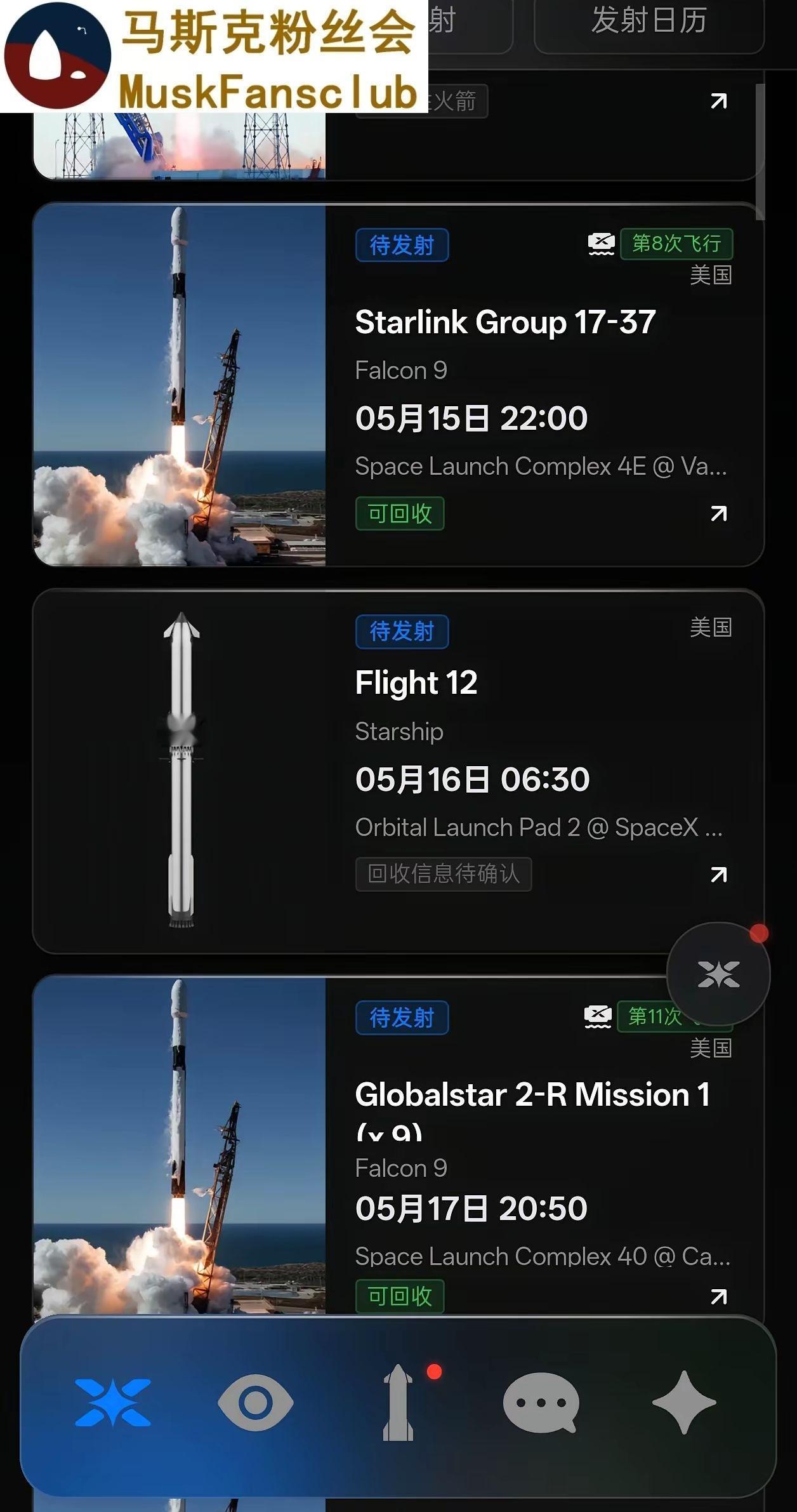 星舰12飞临近。两级星舰运抵发射台，已经完成堆叠。