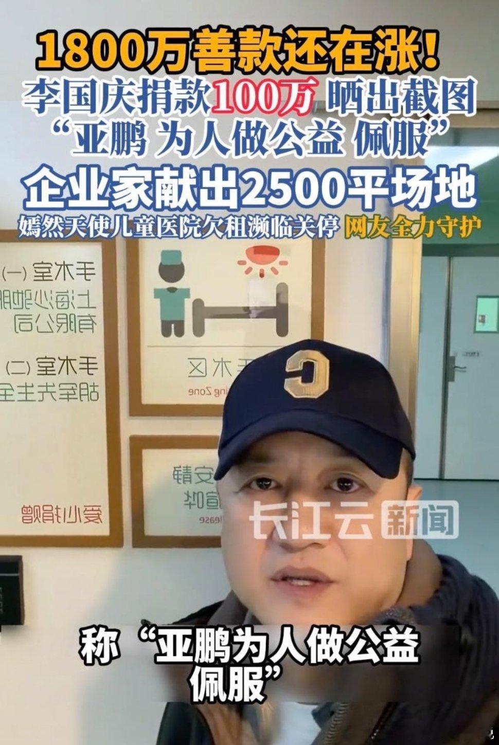 网友涌入嫣然天使基金捐款超1800万。看到有人说明星集体失声，其实翻到21年的嫣