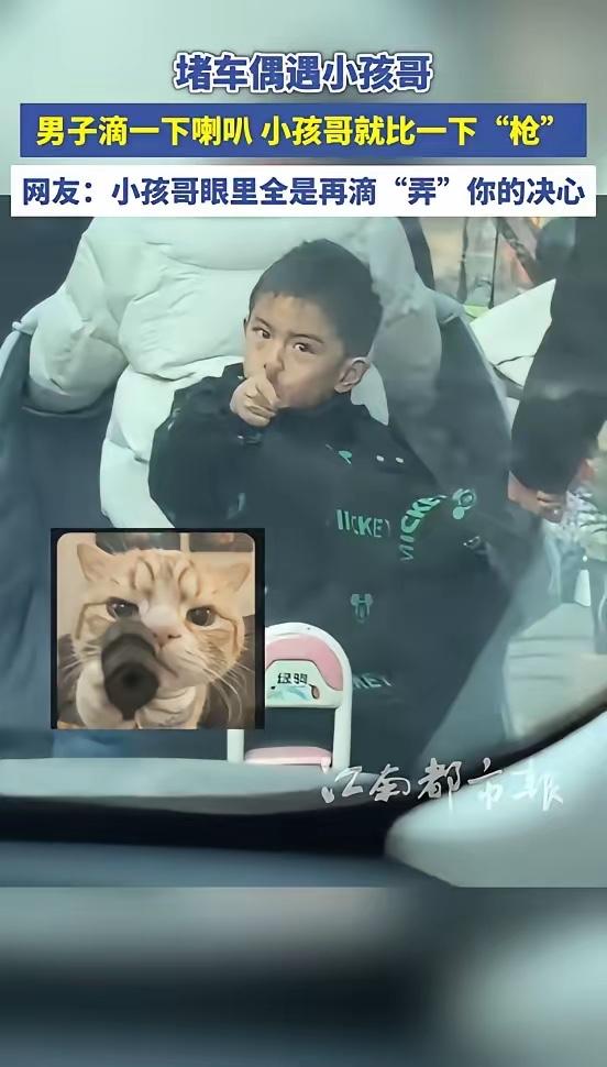 “笑不活了！”2月11日，河南，一男子在堵车时，按了一下喇叭，没想到前面电瓶车后