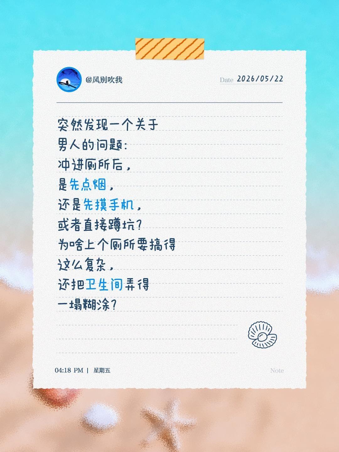 突然发现一个关于男人的问题：冲进厕所后，是先点烟，还是先摸手机，或者直接蹲