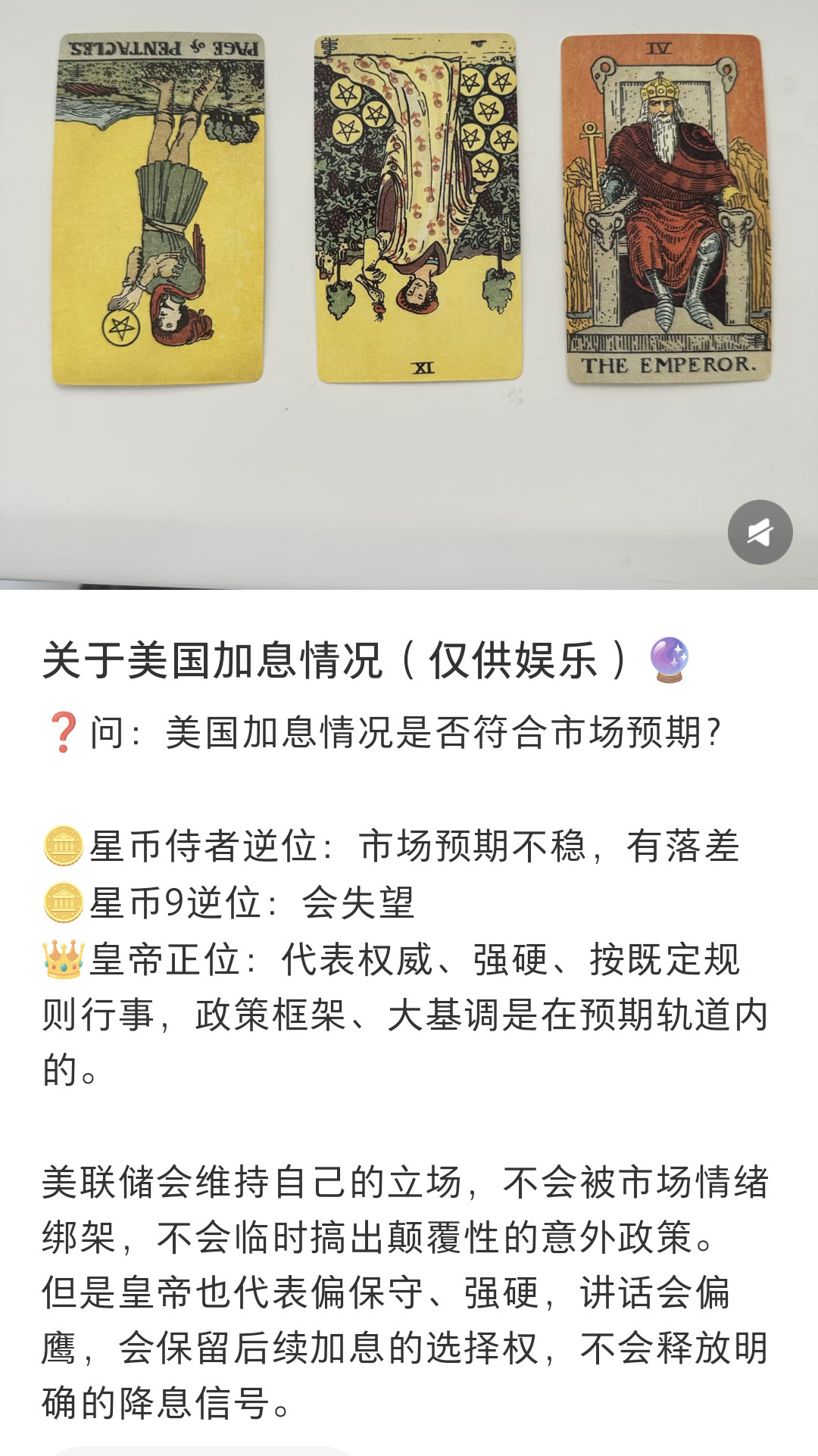 看个宏观都这么卷了[无奈摊手]​​​