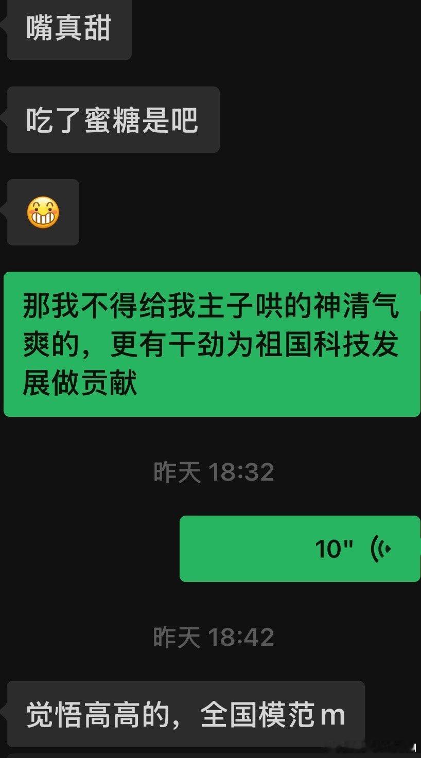 互相彩虹屁可太让人开心了。。。​​​