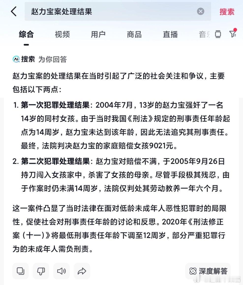 13岁就会qj女孩了，因为是未成年不用坐牢只赔了受害者9021块。就这它还恼羞成