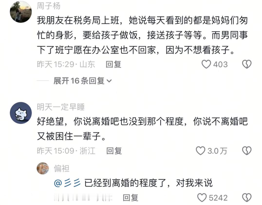 总想有个老婆有个孩子，真有了又不想回家​​​