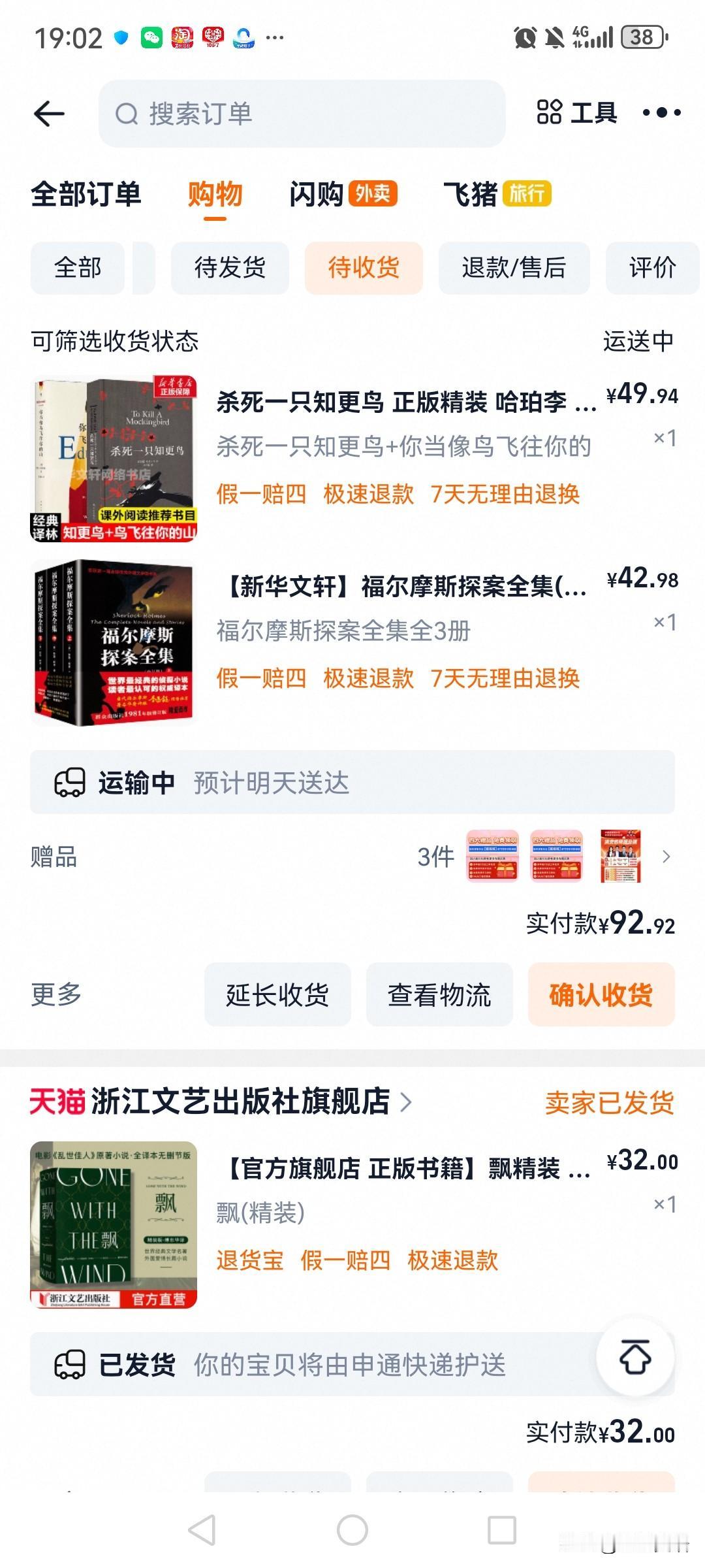 打算学理科的高一生又下单了一批书[捂脸哭]高中三年能看完吧。